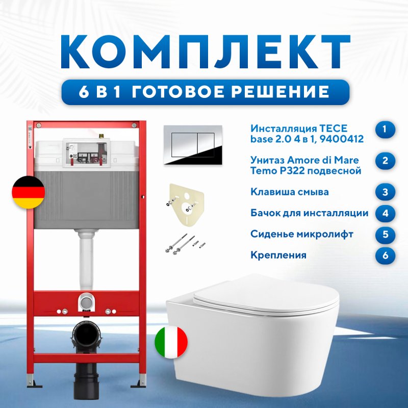 Комплект 6 в 1: инсталляция TECEbase kit 9400412 с кнопкой хром и подвесным унитазом Amore di Mare Temo P322